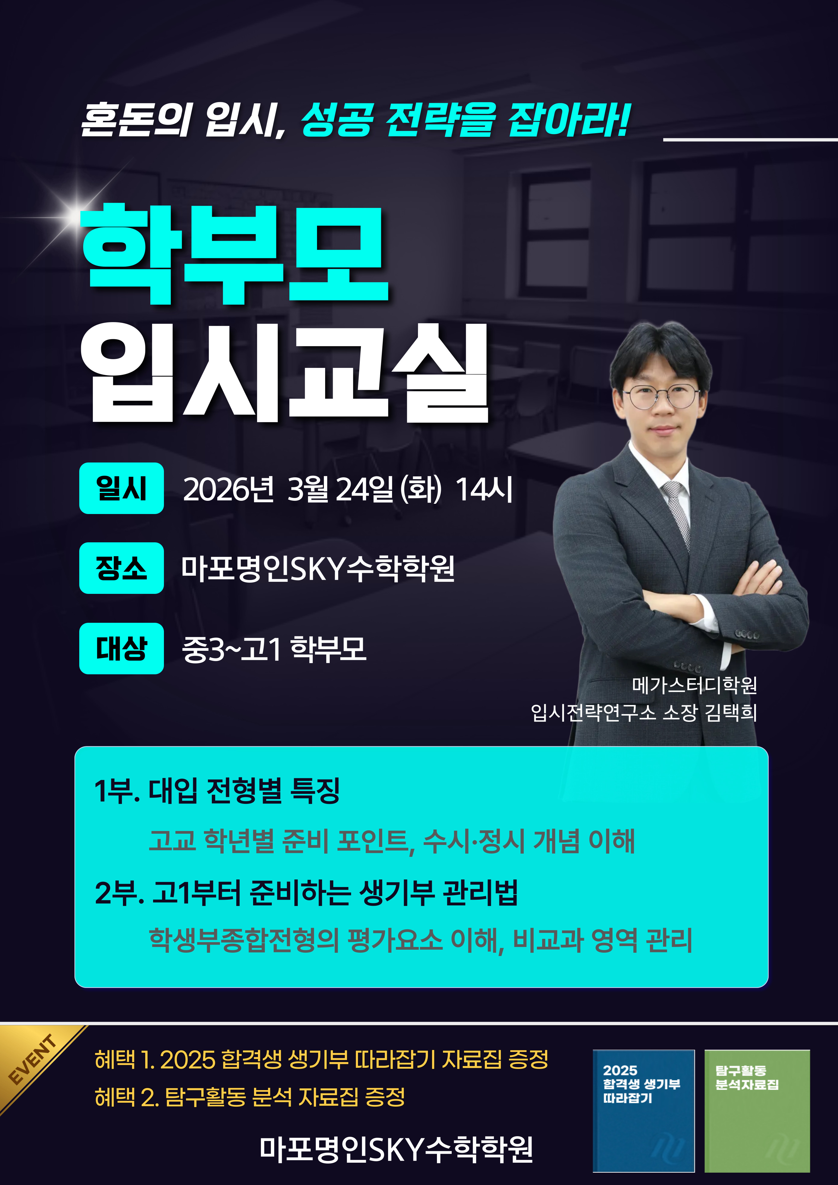 사